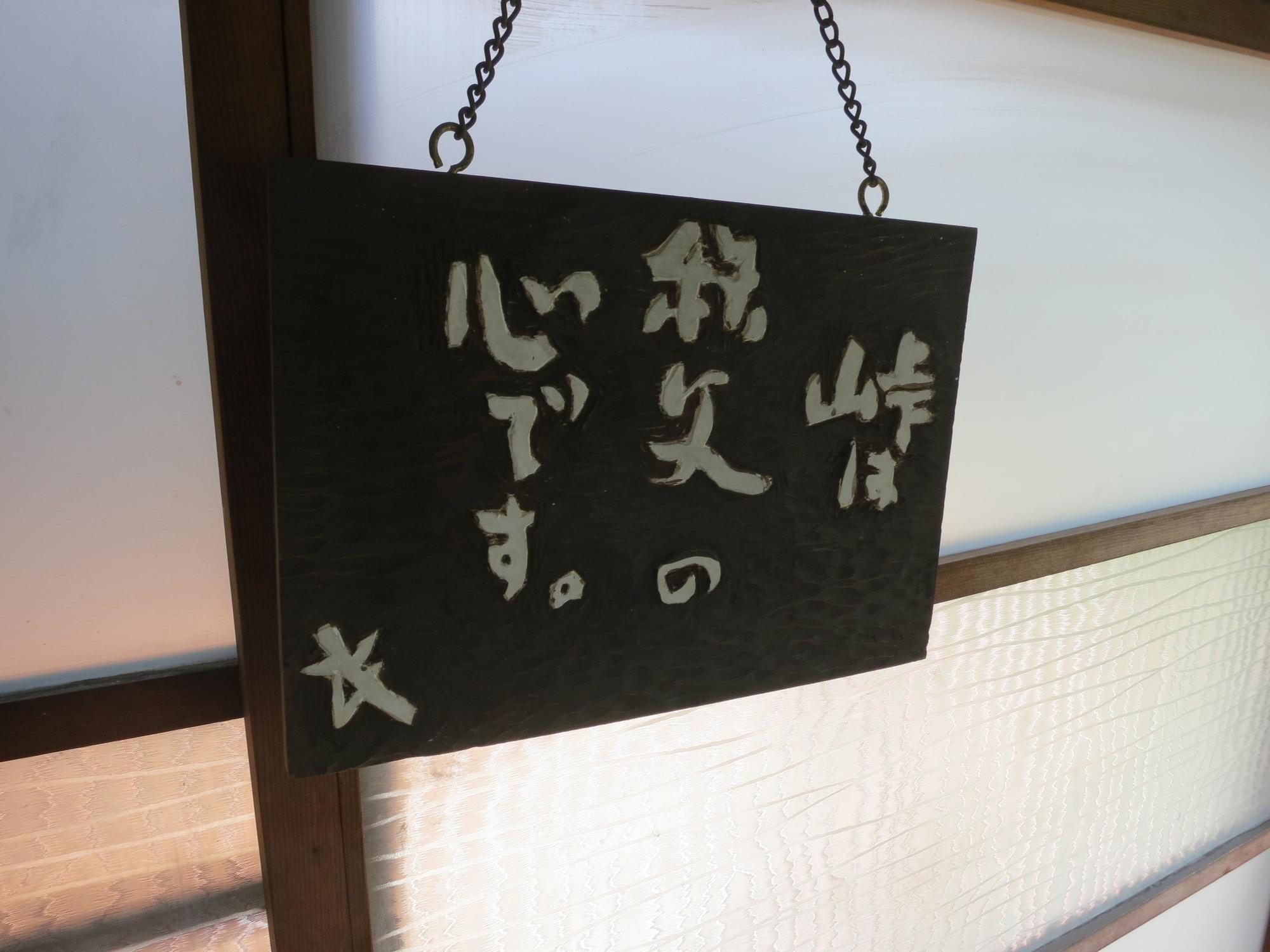 Guesthouse Nishiki Chichibu Buitenkant foto